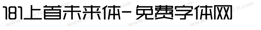 181上首未来体字体转换