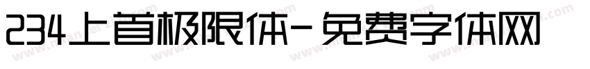 234上首极限体字体转换