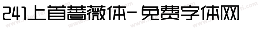 241上首蔷薇体字体转换