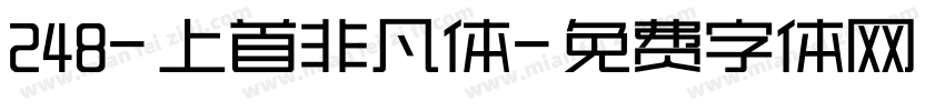 248-上首非凡体字体转换