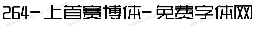 264-上首赛博体字体转换