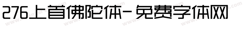 276上首佛陀体字体转换
