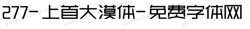 277-上首大漠体字体转换