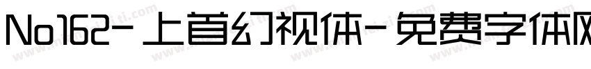 No162-上首幻视体字体转换