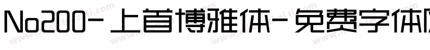 No200-上首博雅体字体转换