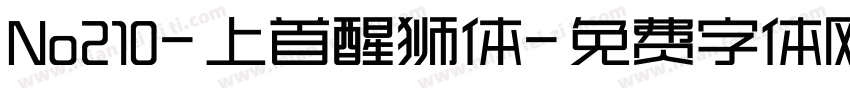No210-上首醒狮体字体转换