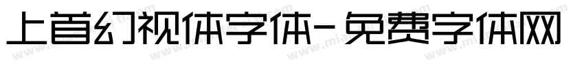 上首幻视体字体字体转换