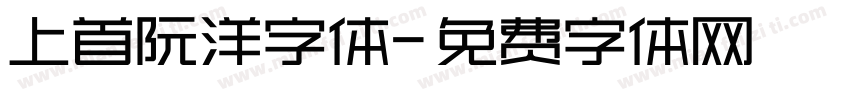 上首阮洋字体字体转换