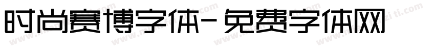 时尚赛博字体字体转换