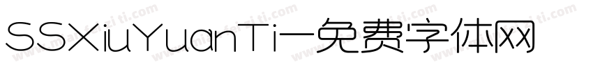SSXiuYuanTi字体转换