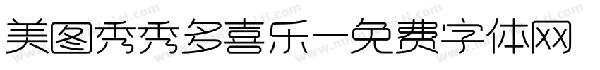 美图秀秀多喜乐字体转换