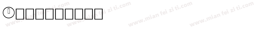 q版封面字体转换