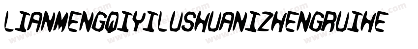 lianmengqiyilushuanizhengruiheitir字体转换