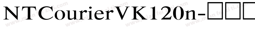 NTCourierVK120n字体转换