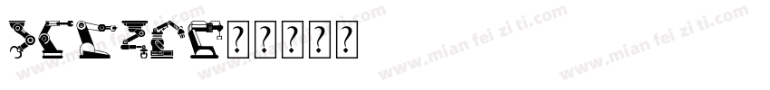 armyd字体转换