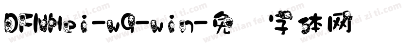 DFNHei-w9-win字体转换