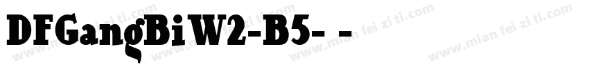 DFGangBiW2-B5-常字体转换