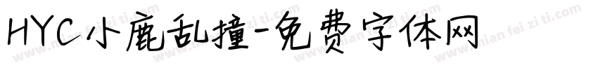HYC小鹿乱撞字体转换