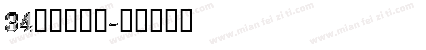 34无穷大字体字体转换