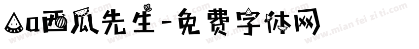 Aa西瓜先生字体转换