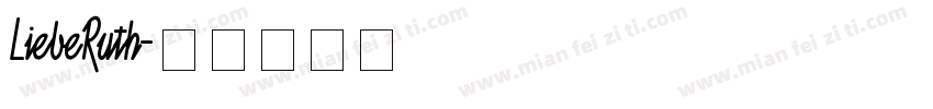 LiebeRuth字体转换