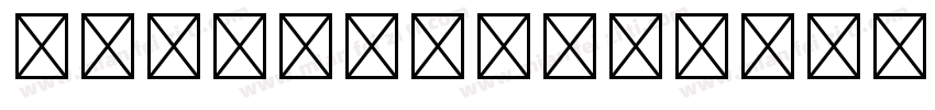 HTenshoStd字体转换