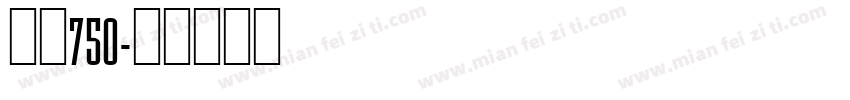 字魂750字体转换