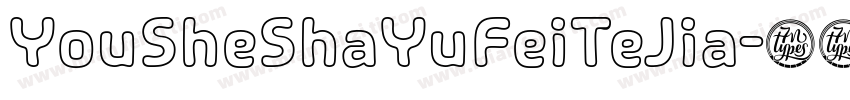 YouSheShaYuFeiTeJia字体转换