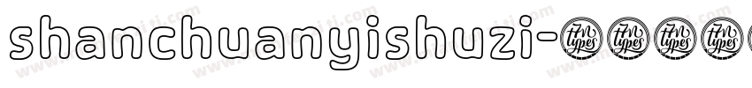 shanchuanyishuzi字体转换