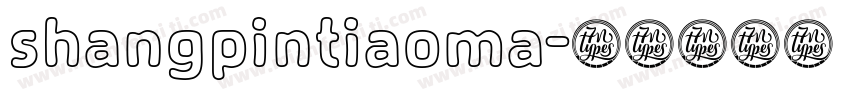 shangpintiaoma字体转换