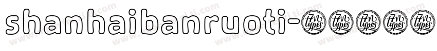 shanhaibanruoti字体转换
