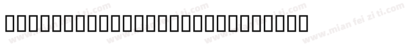 ShEuropa_Cond-Regula字体转换
