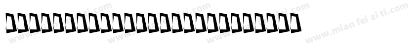 Cleavers_Juvenia_Sh字体转换