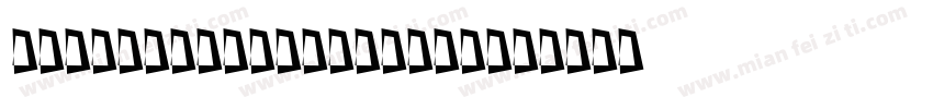 ShEuropa_Cond-Bold字体转换