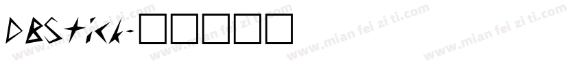 DBStick字体转换