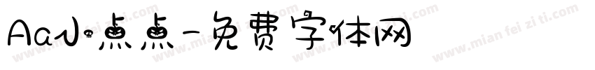 Aa小点点字体转换