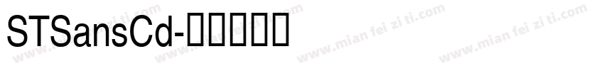 STSansCd字体转换