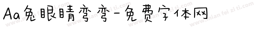 Aa兔眼睛弯弯字体转换
