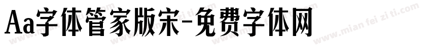 Aa字体管家版宋字体转换