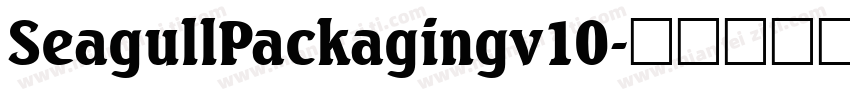 SeagullPackagingv10字体转换