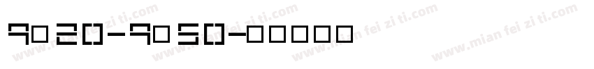 9：20—9：50字体转换