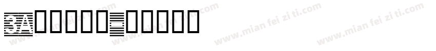 3A车牌号字体字体转换