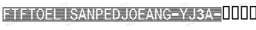 Ftftoelisanpedjoeang-YJ3a字体转换
