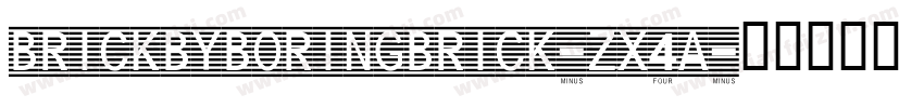 BrickByBoringBrick-zx4a字体转换