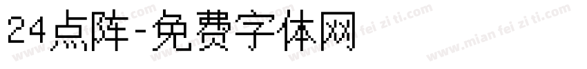 24点阵字体转换
