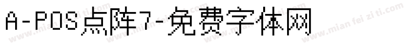 A-POS点阵7字体转换