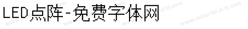 LED点阵字体转换