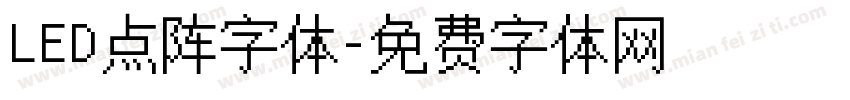 LED点阵字体字体转换