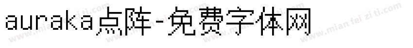 auraka点阵字体转换