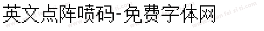 英文点阵喷码字体转换